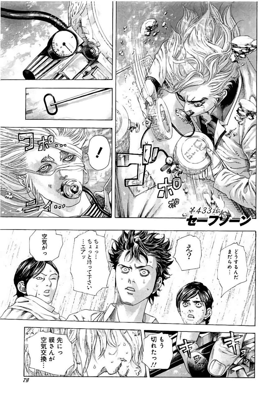 Usogui - Chapter 433 - Page 1